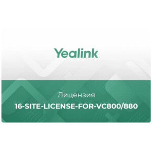 Лицензия Yealink 16-site License for VC800/880